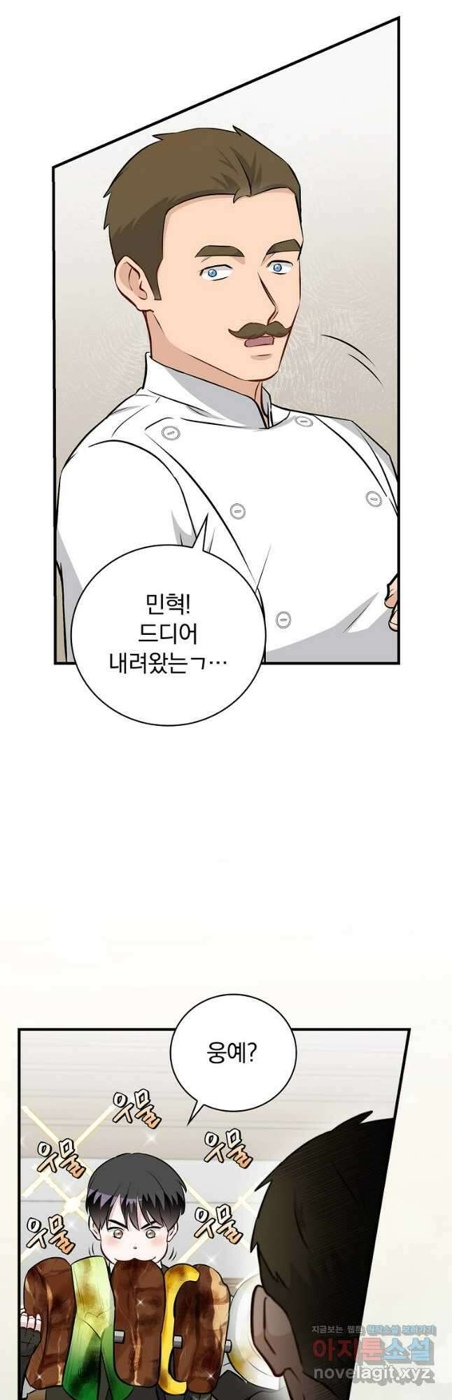 밥만 먹고 레벨업 177화 43