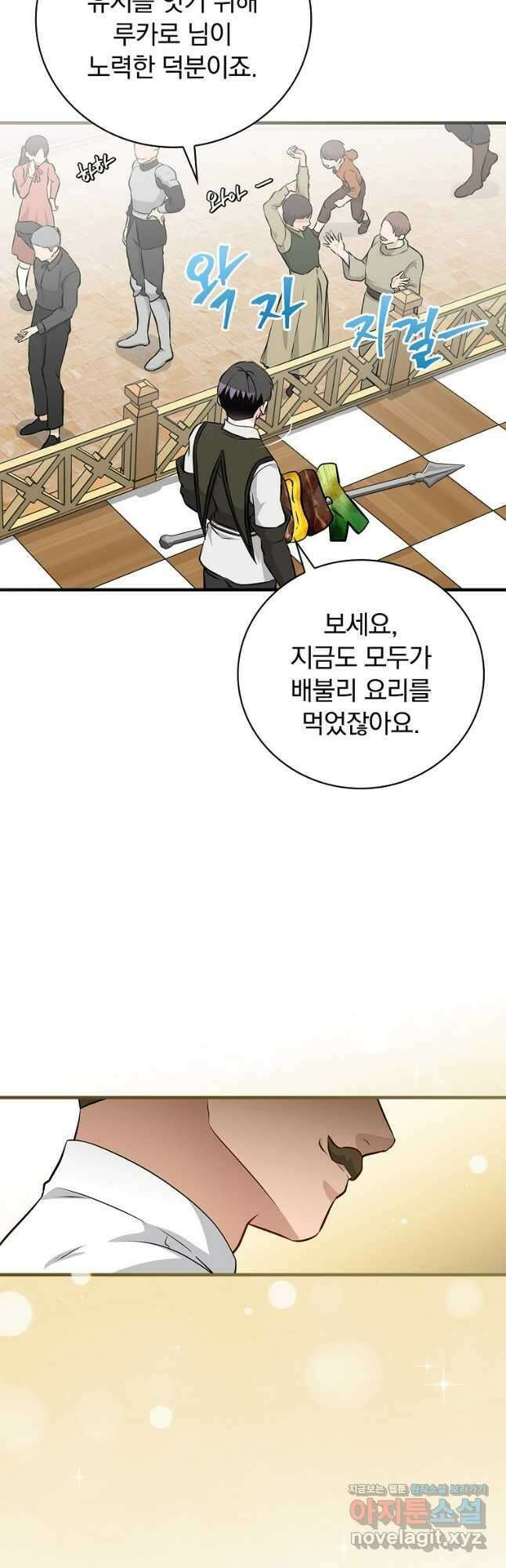 밥만 먹고 레벨업 177화 47