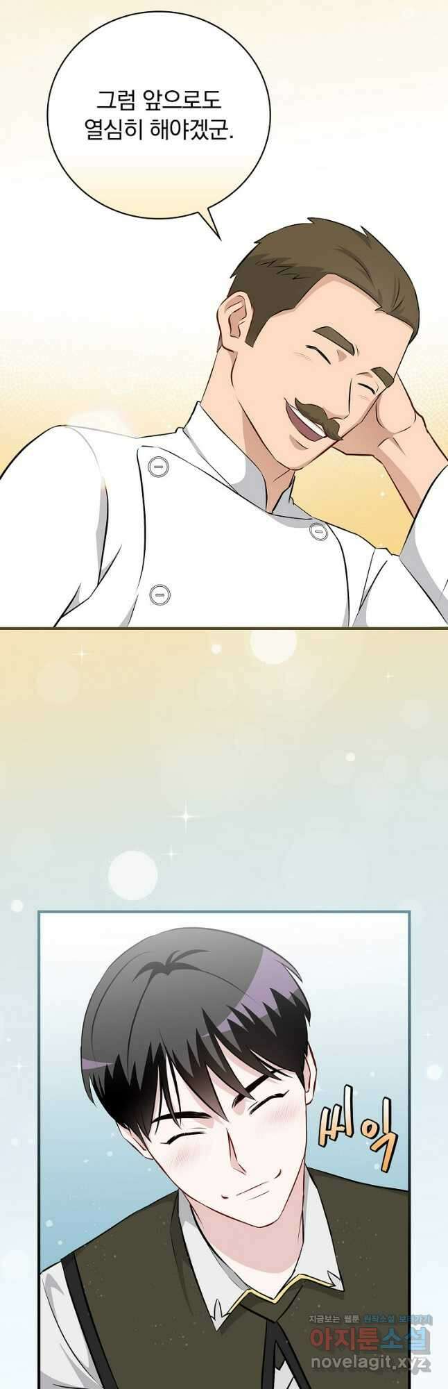 밥만 먹고 레벨업 177화 48