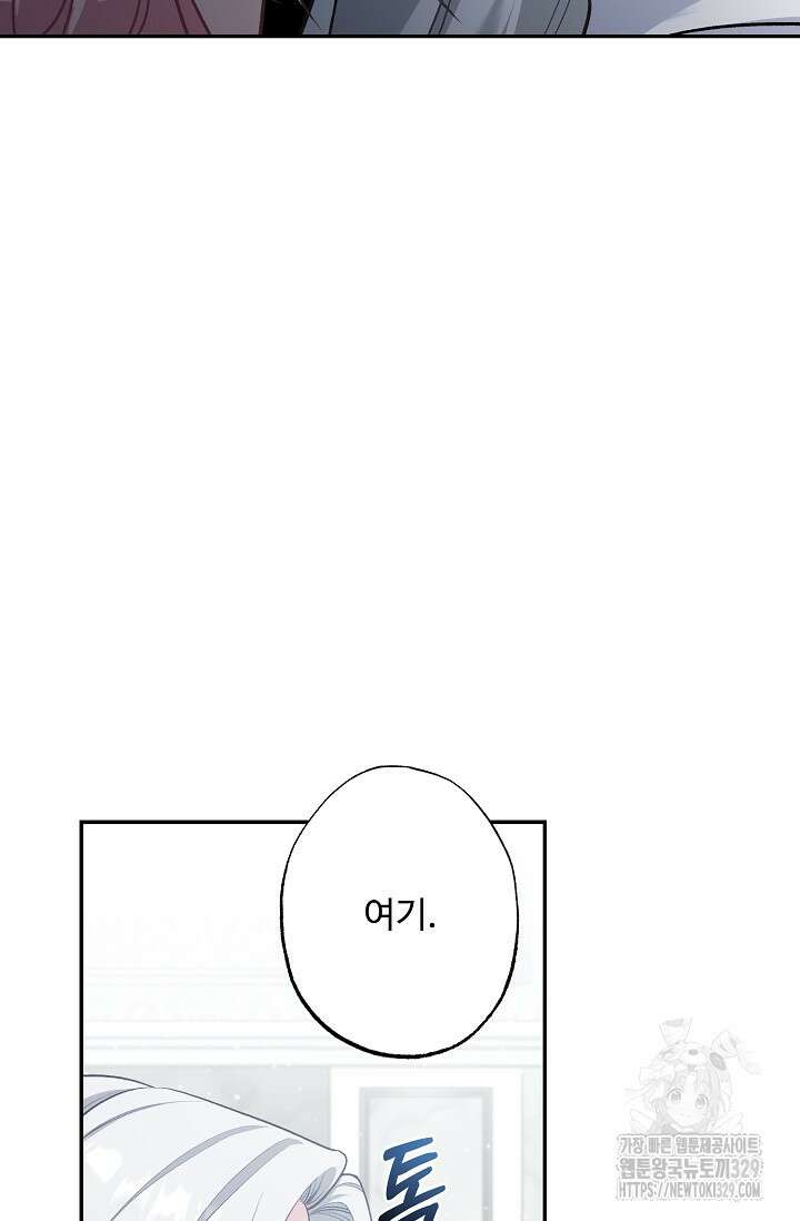 흑막의 어린 후원자 88화 2
