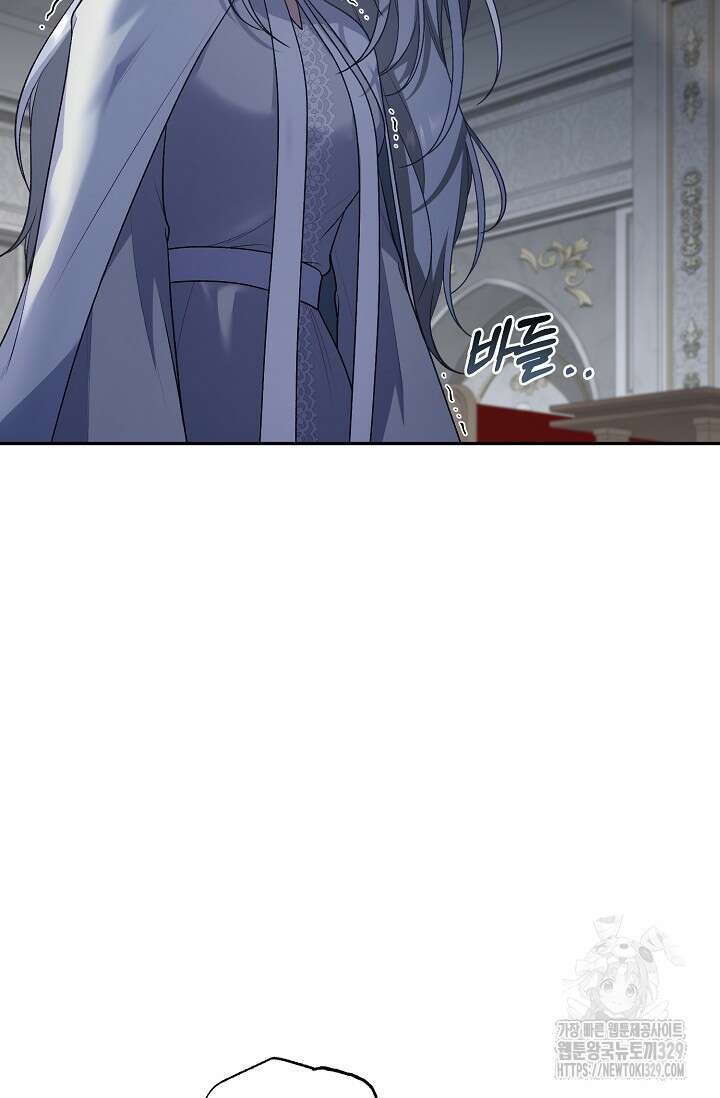 흑막의 어린 후원자 88화 6