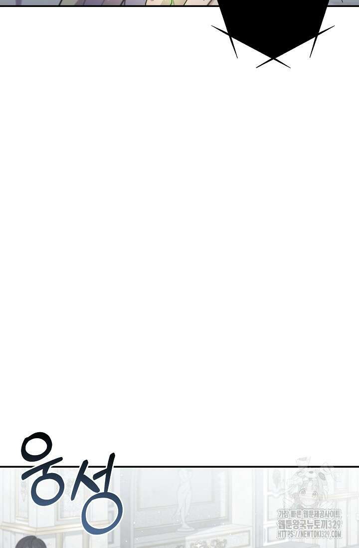 흑막의 어린 후원자 88화 35