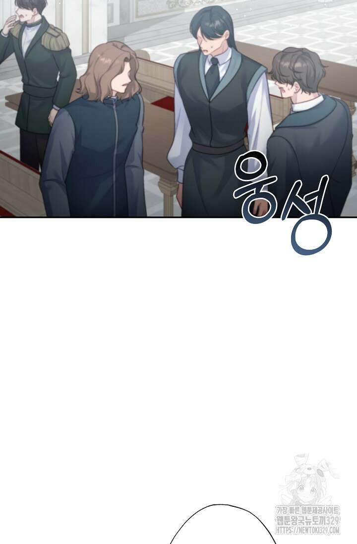 흑막의 어린 후원자 88화 36