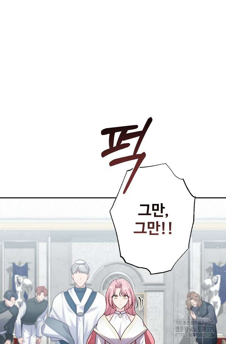 흑막의 어린 후원자 88화 57