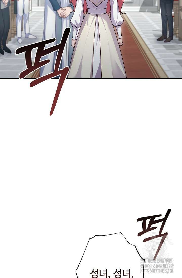 흑막의 어린 후원자 88화 58