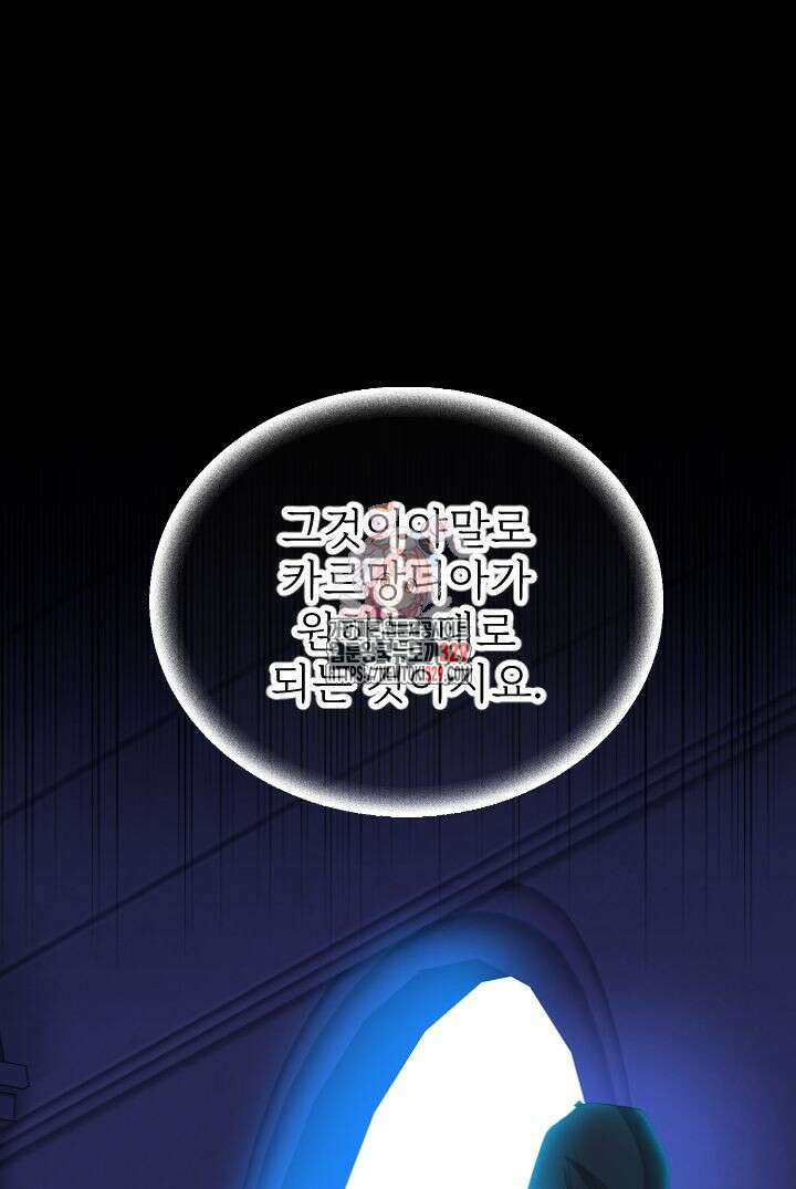 칠흑의 거버니스 108화 1