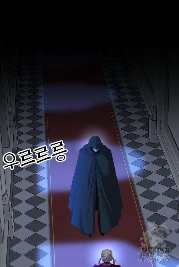 칠흑의 거버니스 108화 10