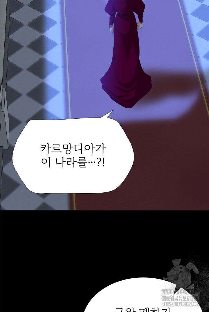 칠흑의 거버니스 108화 11