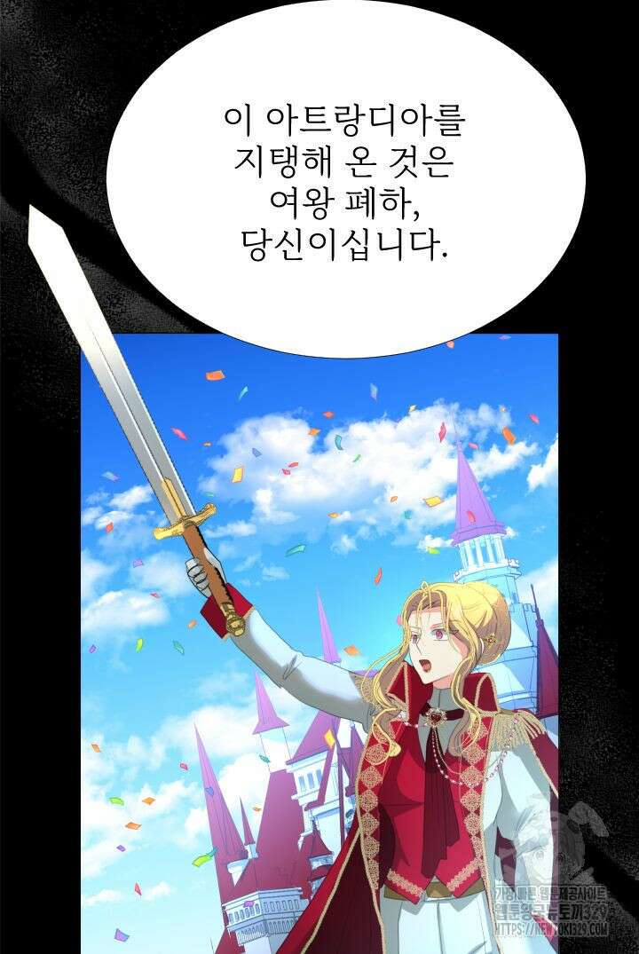 칠흑의 거버니스 108화 13
