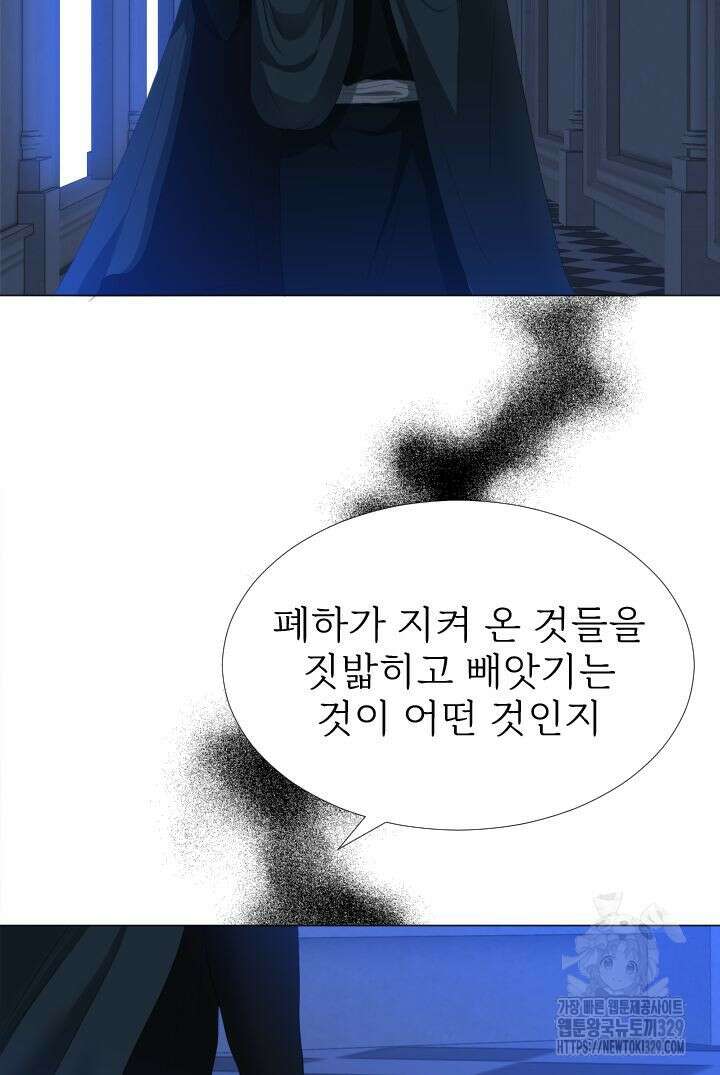 칠흑의 거버니스 108화 15