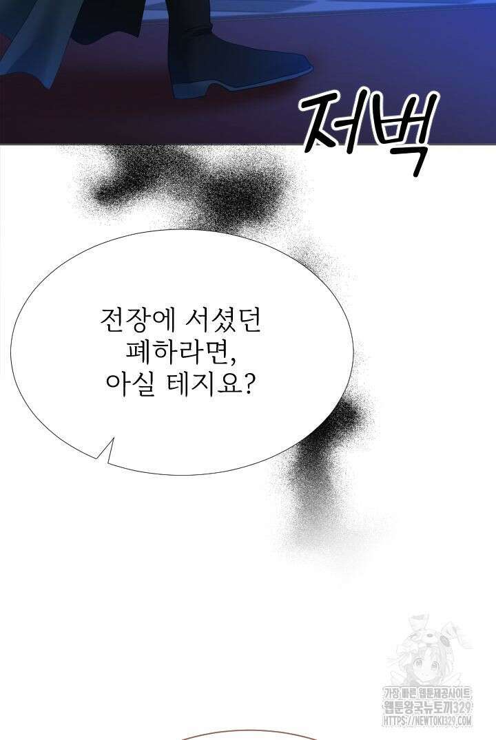 칠흑의 거버니스 108화 16