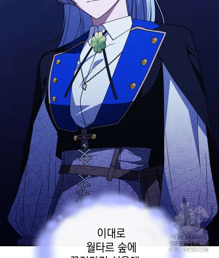 괴물을 부르는 공녀님 68화 27