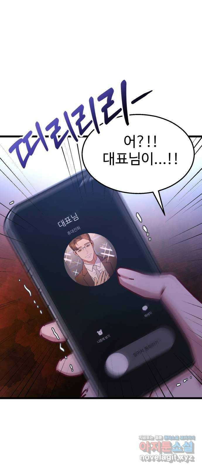마섹남 - 마술하는 섹시한 남자 45화 1
