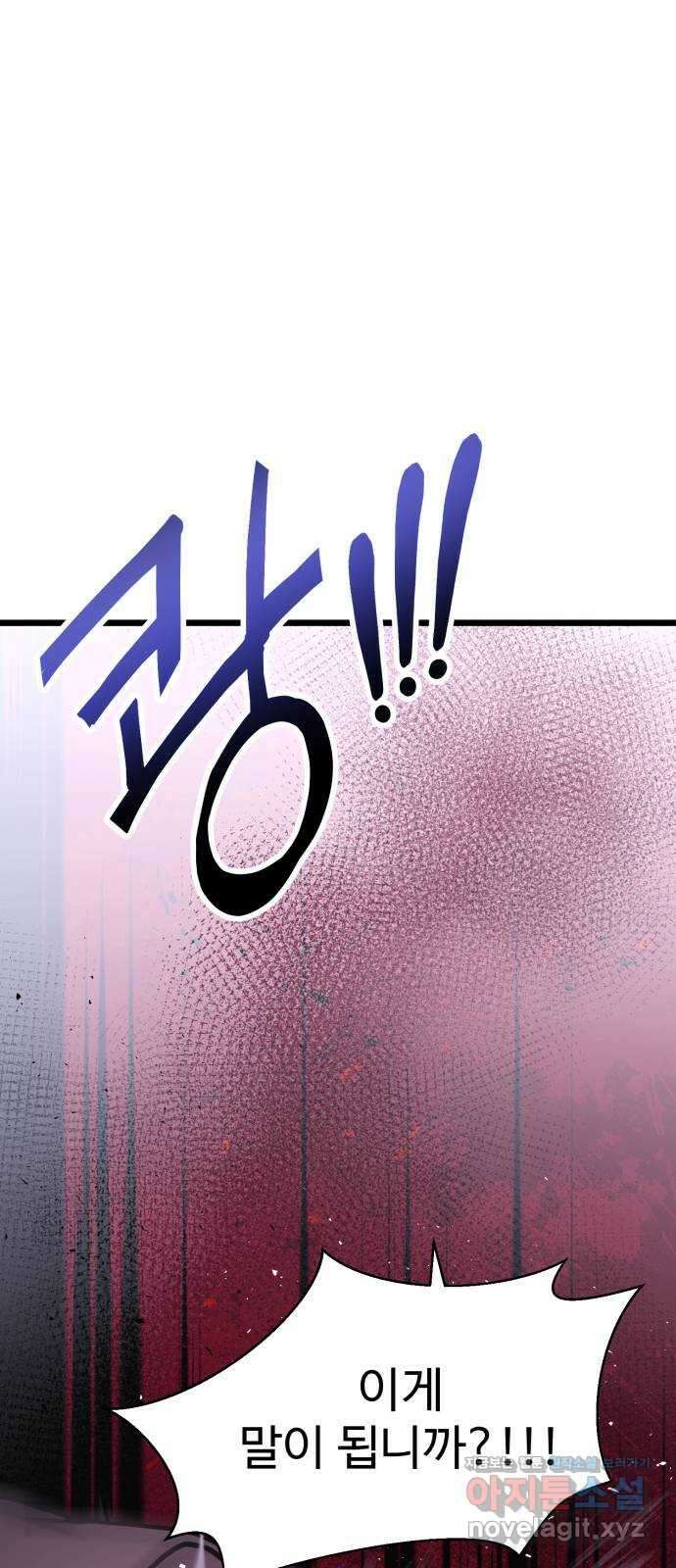 마섹남 - 마술하는 섹시한 남자 45화 2