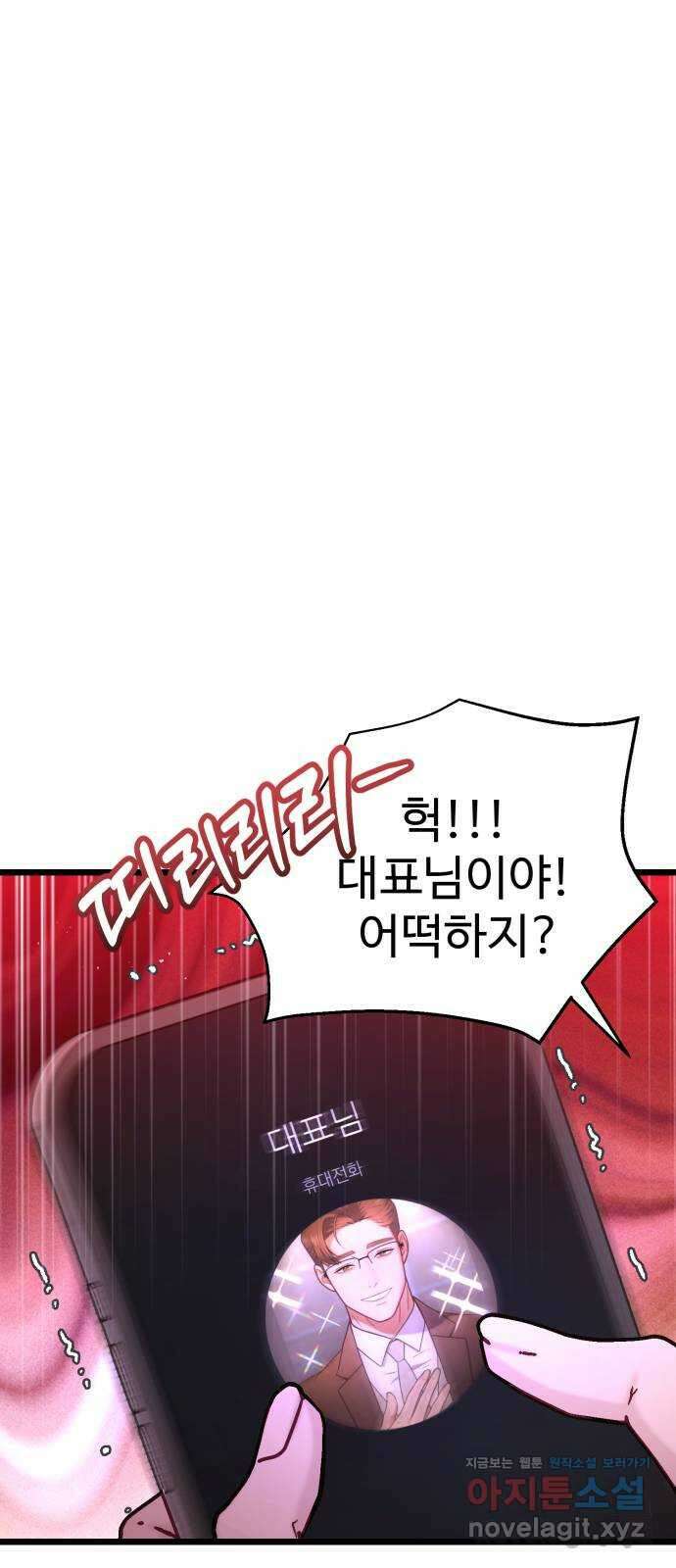 마섹남 - 마술하는 섹시한 남자 45화 8