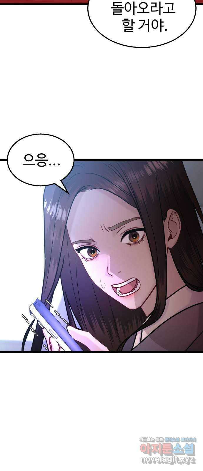 마섹남 - 마술하는 섹시한 남자 45화 10