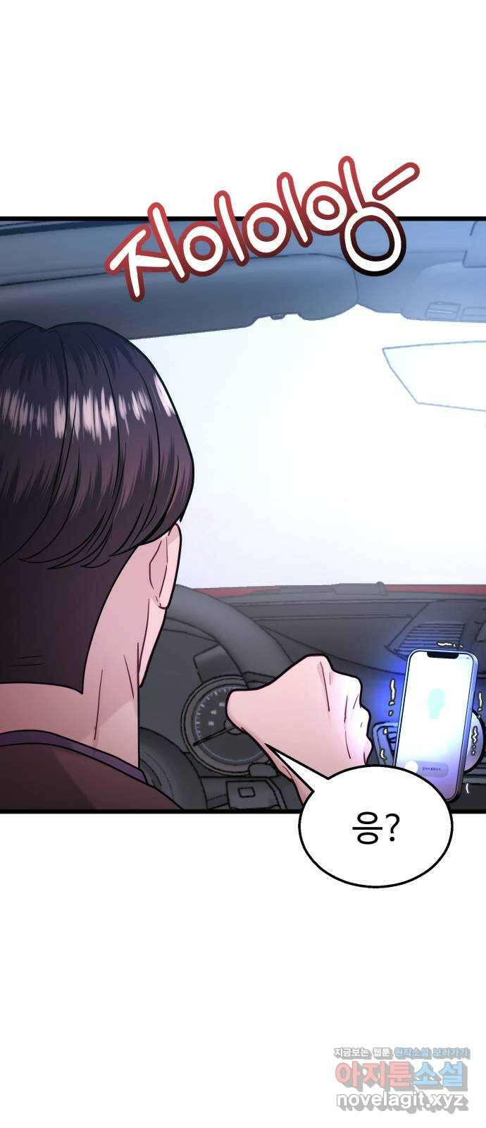 마섹남 - 마술하는 섹시한 남자 45화 11