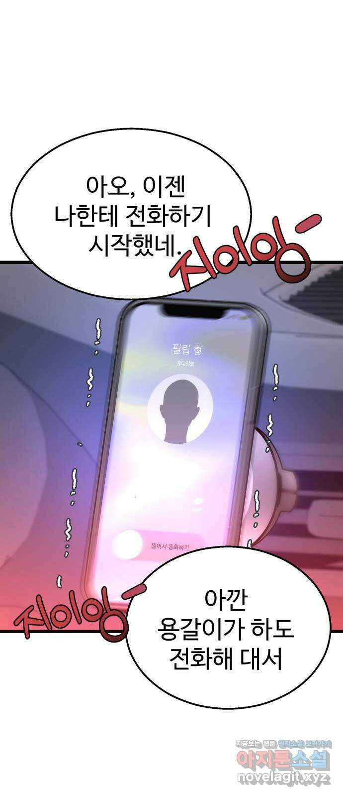 마섹남 - 마술하는 섹시한 남자 45화 12