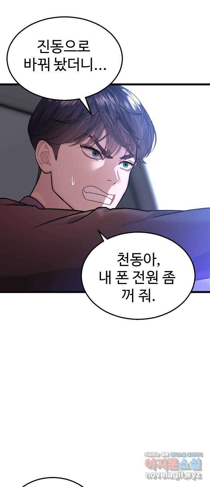마섹남 - 마술하는 섹시한 남자 45화 13