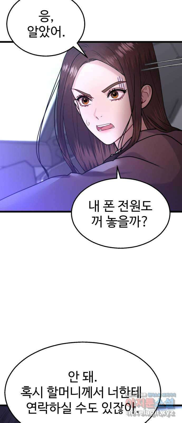 마섹남 - 마술하는 섹시한 남자 45화 14