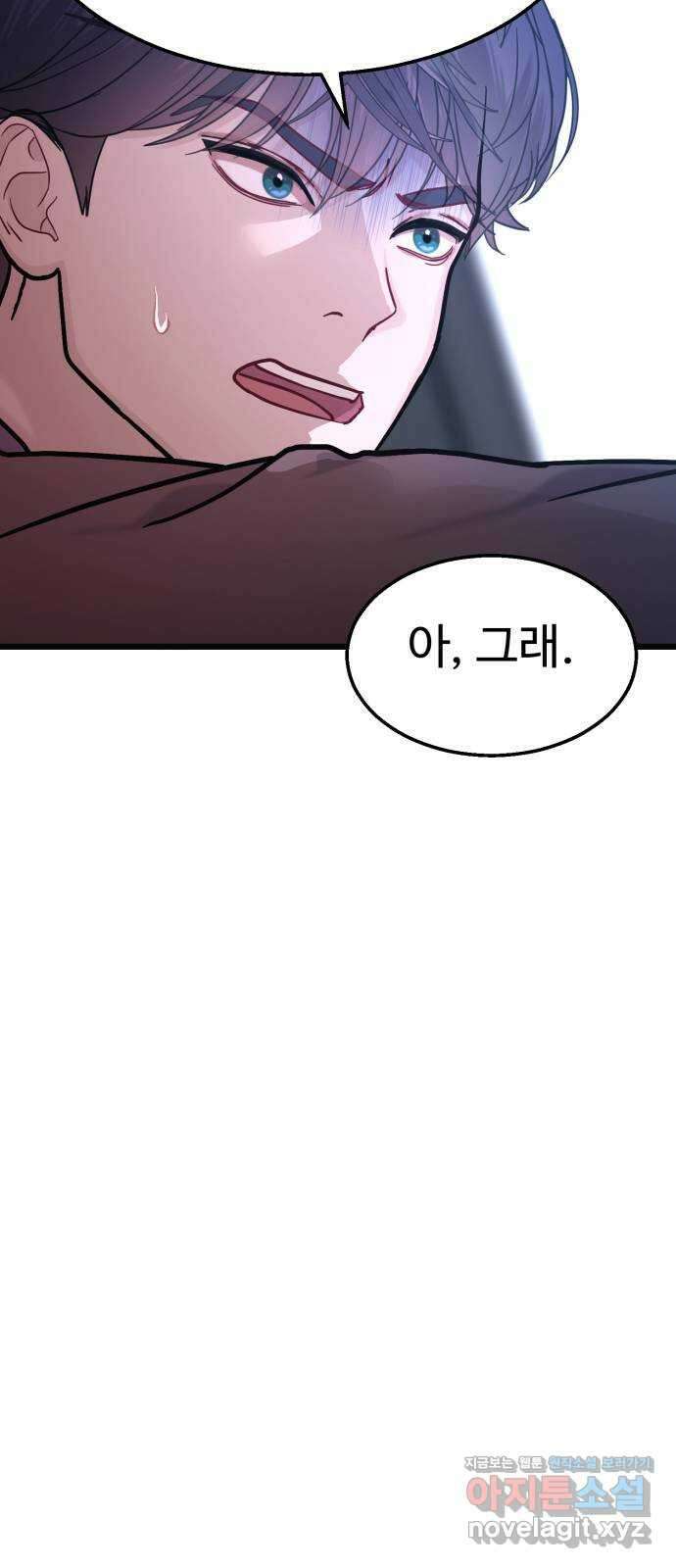 마섹남 - 마술하는 섹시한 남자 45화 15