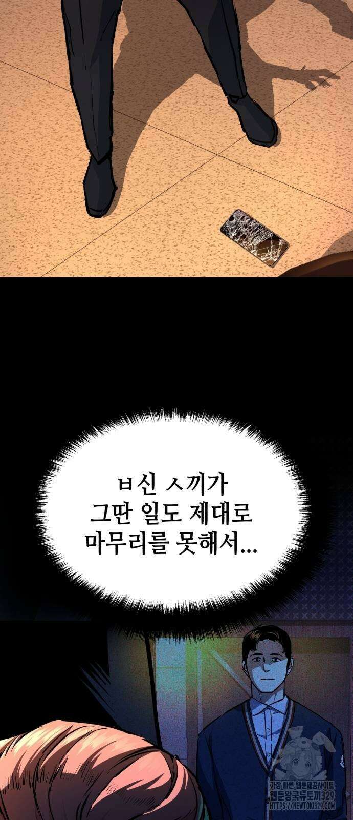 입학용병 180화 4