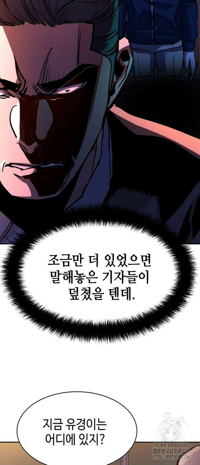 입학용병 180화 5
