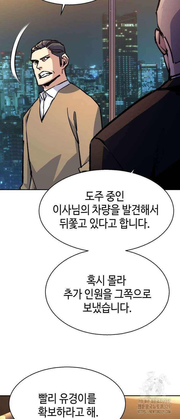 입학용병 180화 6