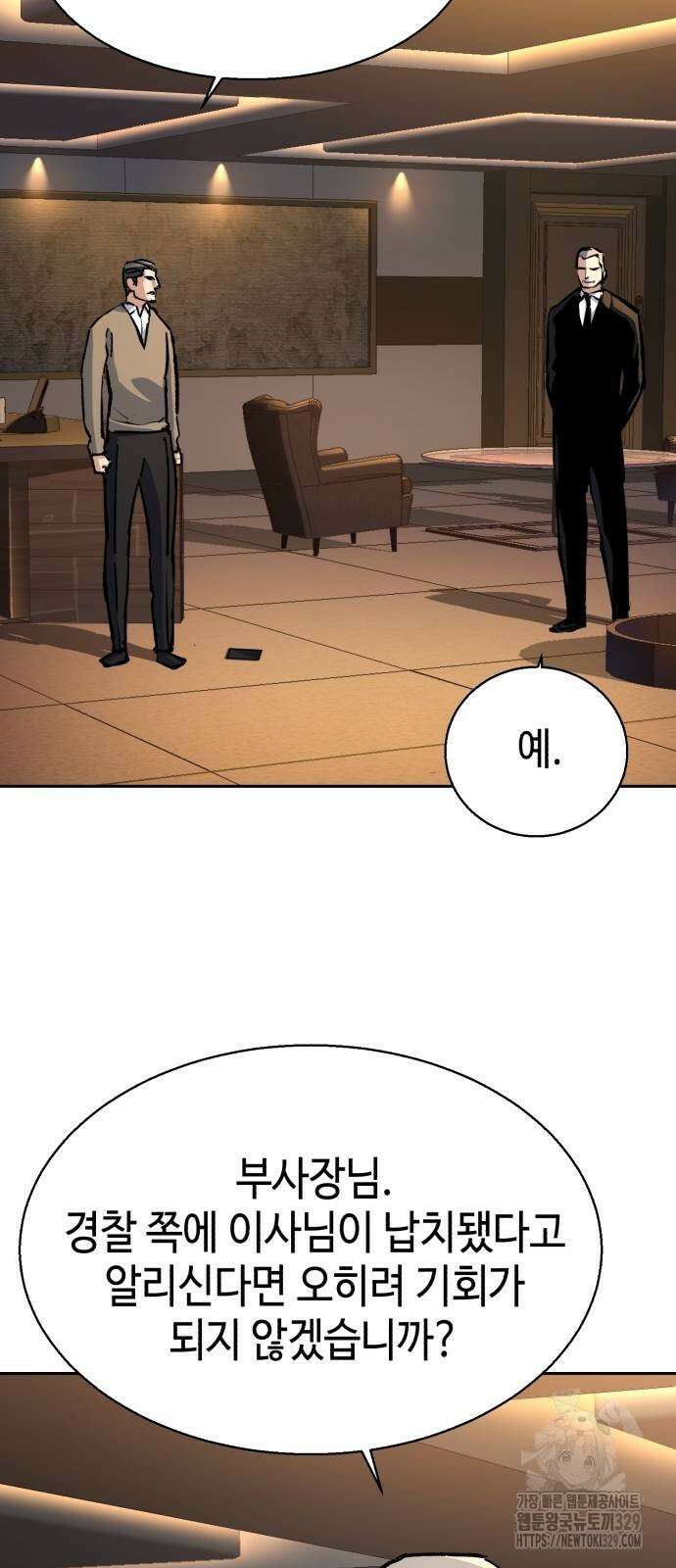 입학용병 180화 7