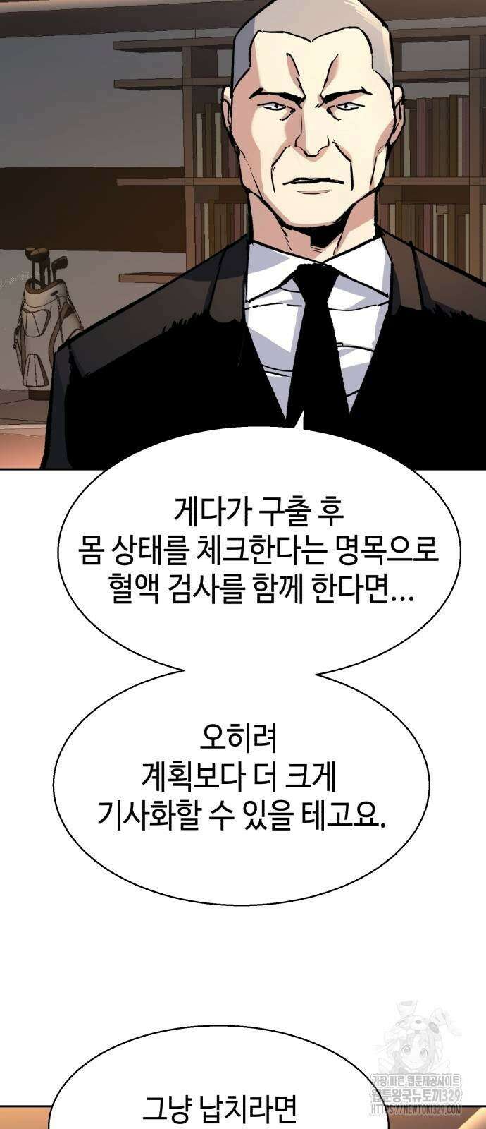 입학용병 180화 8