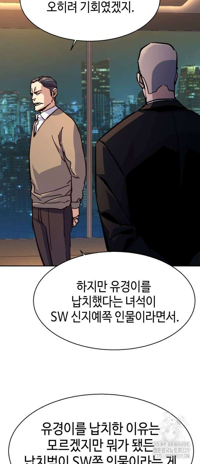 입학용병 180화 9