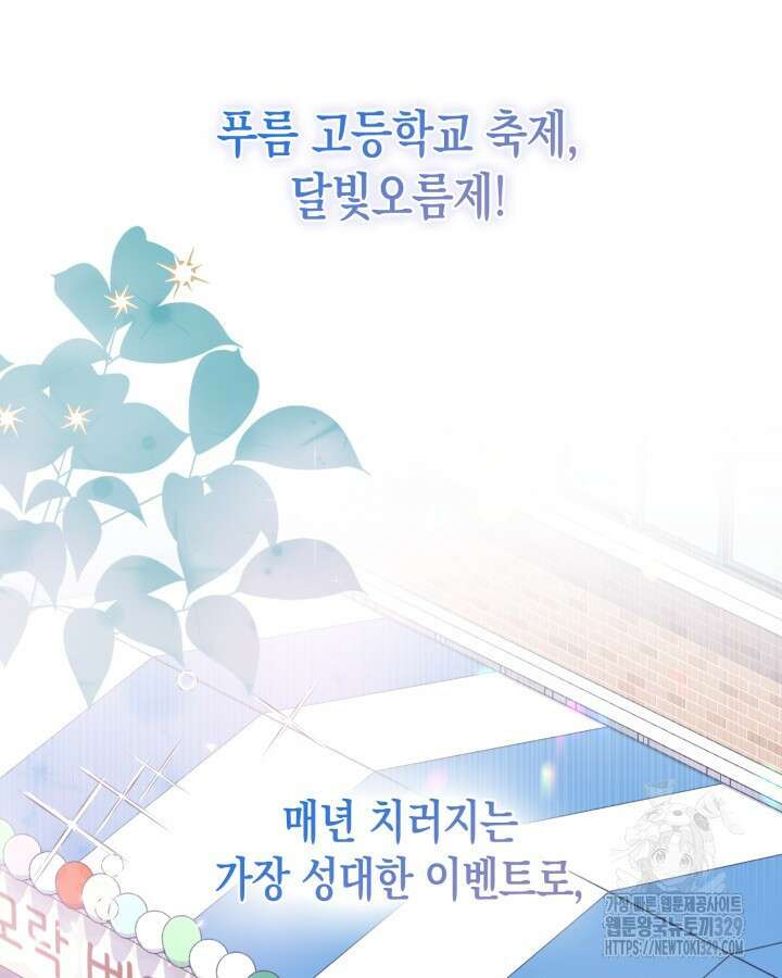 문샤크: 상어가 스타성을 타고남 46화 3