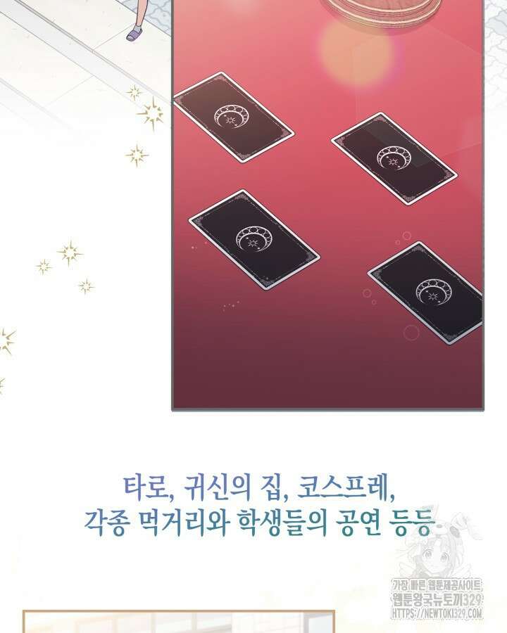 문샤크: 상어가 스타성을 타고남 46화 5