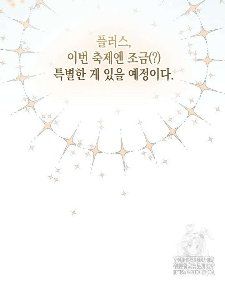 문샤크: 상어가 스타성을 타고남 46화 8