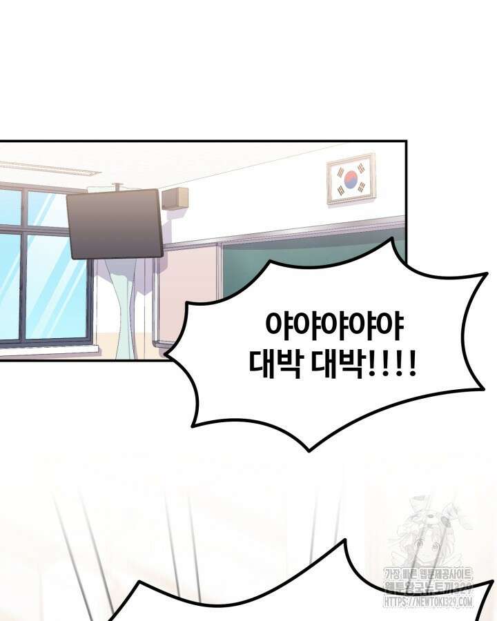 문샤크: 상어가 스타성을 타고남 46화 9