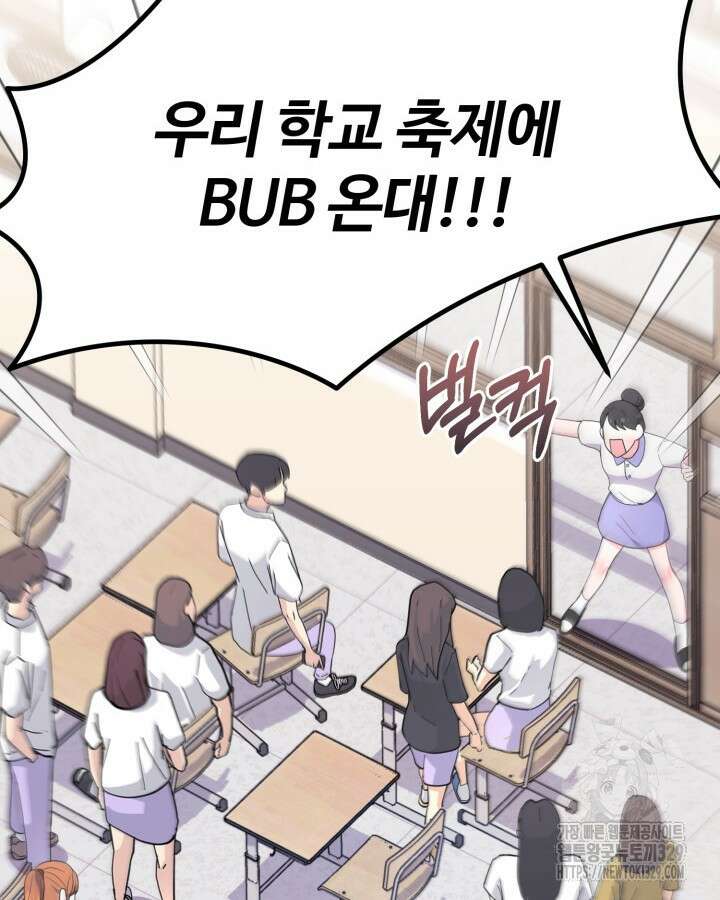 문샤크: 상어가 스타성을 타고남 46화 10