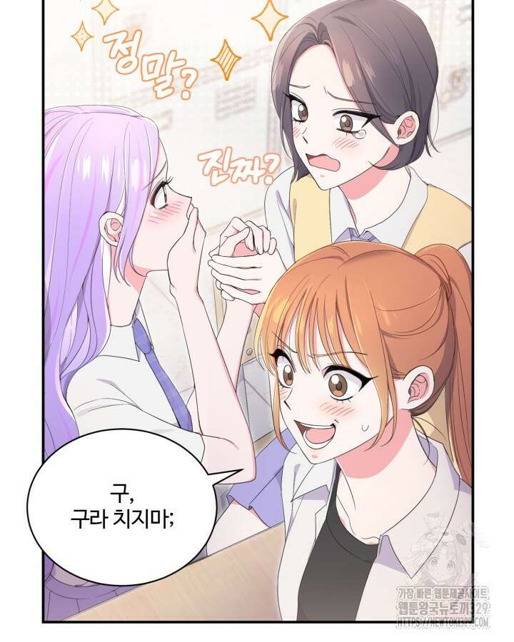문샤크: 상어가 스타성을 타고남 46화 13