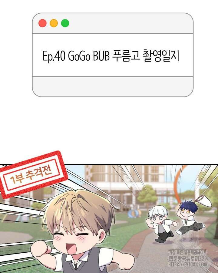 문샤크: 상어가 스타성을 타고남 46화 16