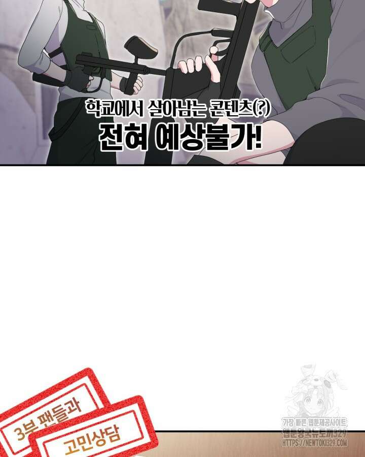 문샤크: 상어가 스타성을 타고남 46화 18