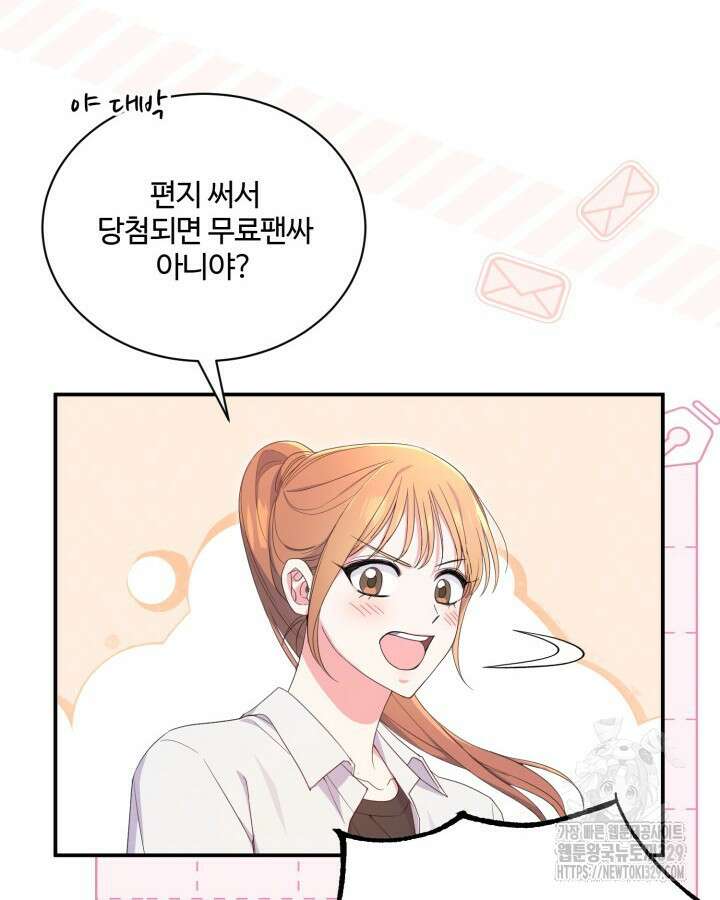 문샤크: 상어가 스타성을 타고남 46화 20