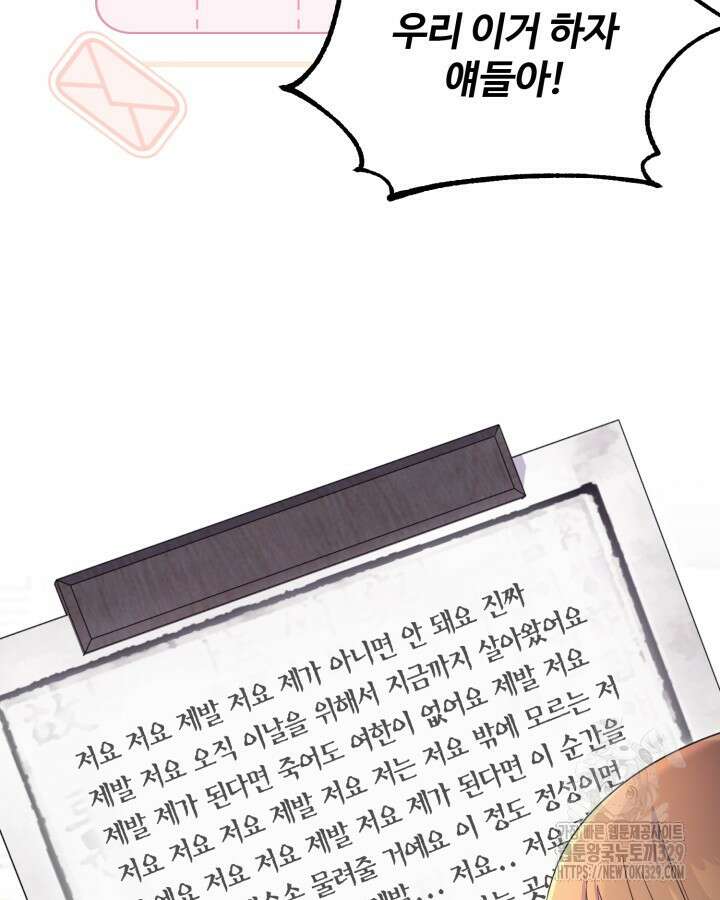 문샤크: 상어가 스타성을 타고남 46화 21