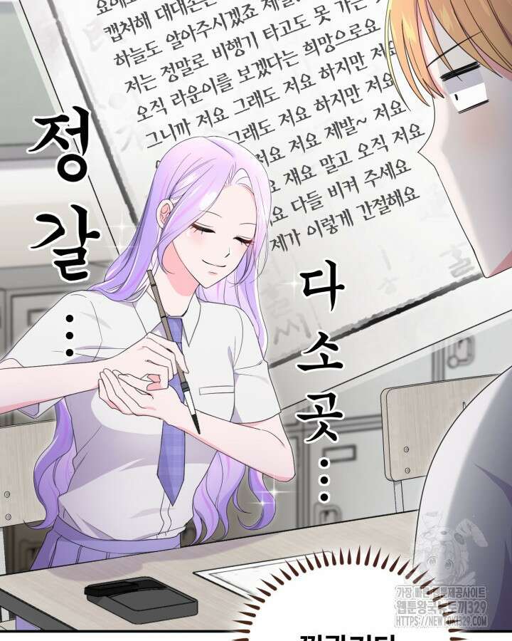 문샤크: 상어가 스타성을 타고남 46화 22