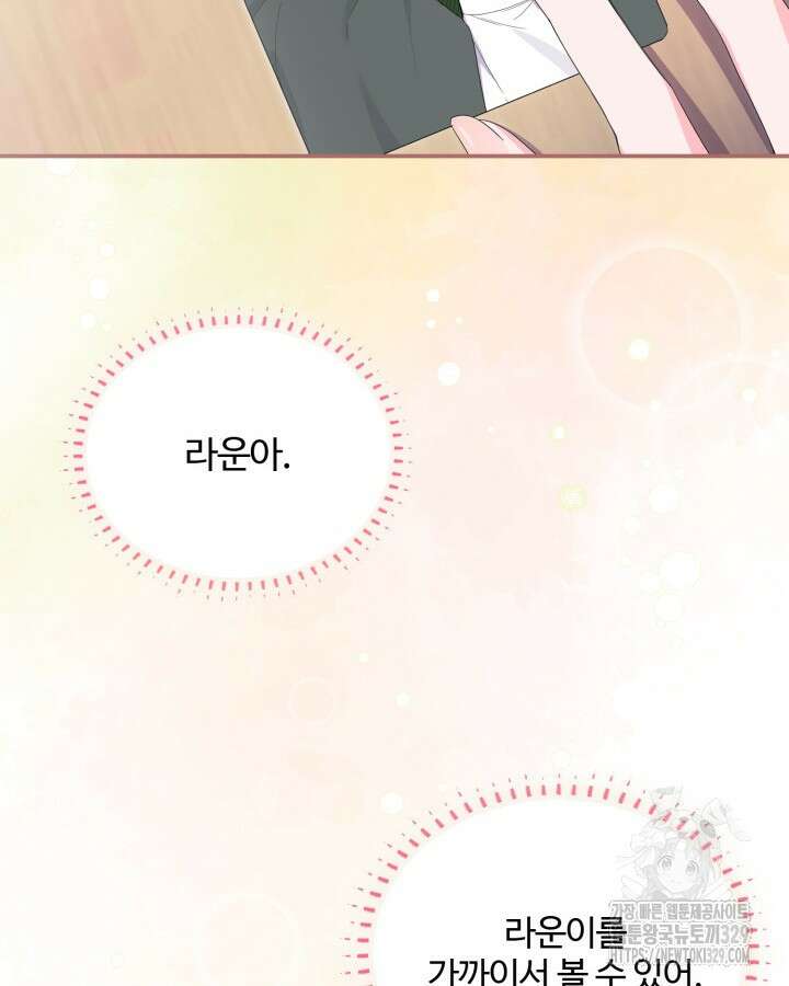 문샤크: 상어가 스타성을 타고남 46화 24