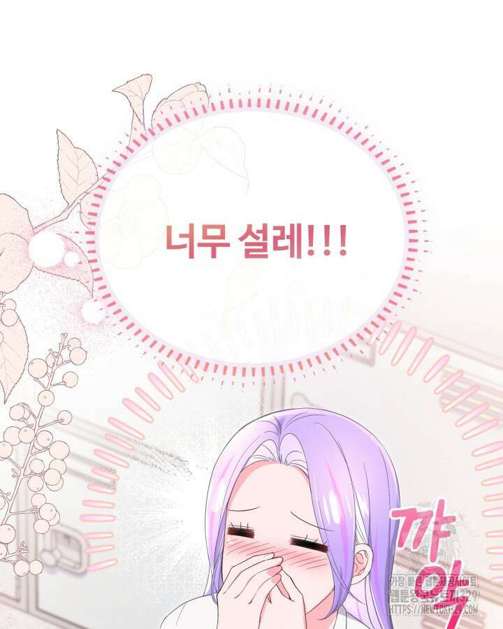 문샤크: 상어가 스타성을 타고남 46화 26