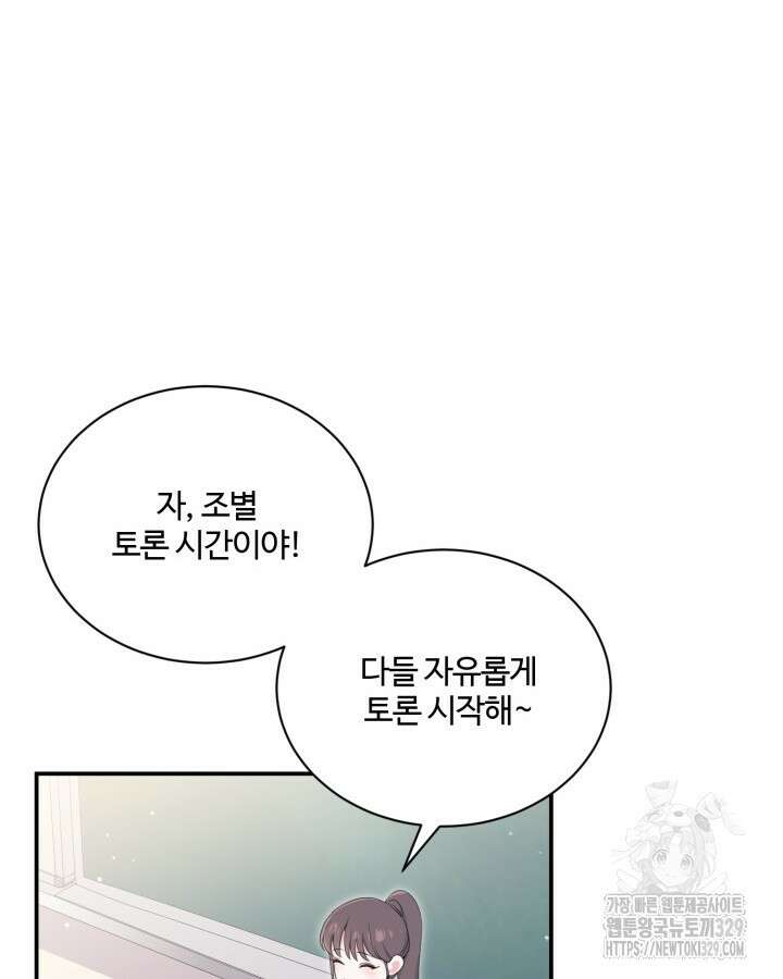 문샤크: 상어가 스타성을 타고남 46화 30