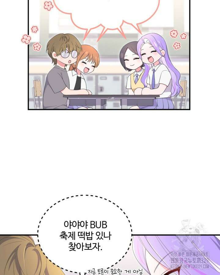 문샤크: 상어가 스타성을 타고남 46화 32