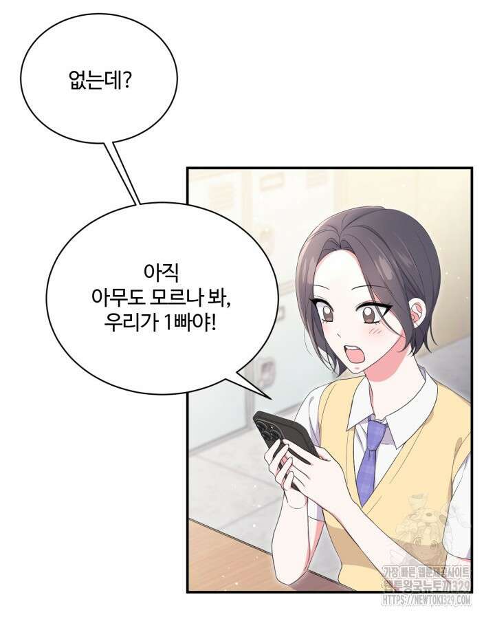 문샤크: 상어가 스타성을 타고남 46화 34