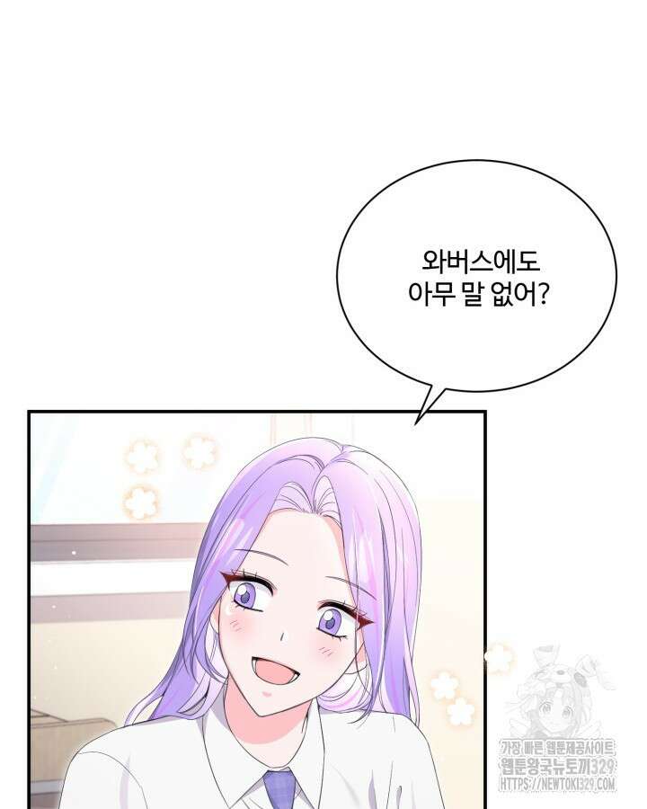 문샤크: 상어가 스타성을 타고남 46화 35