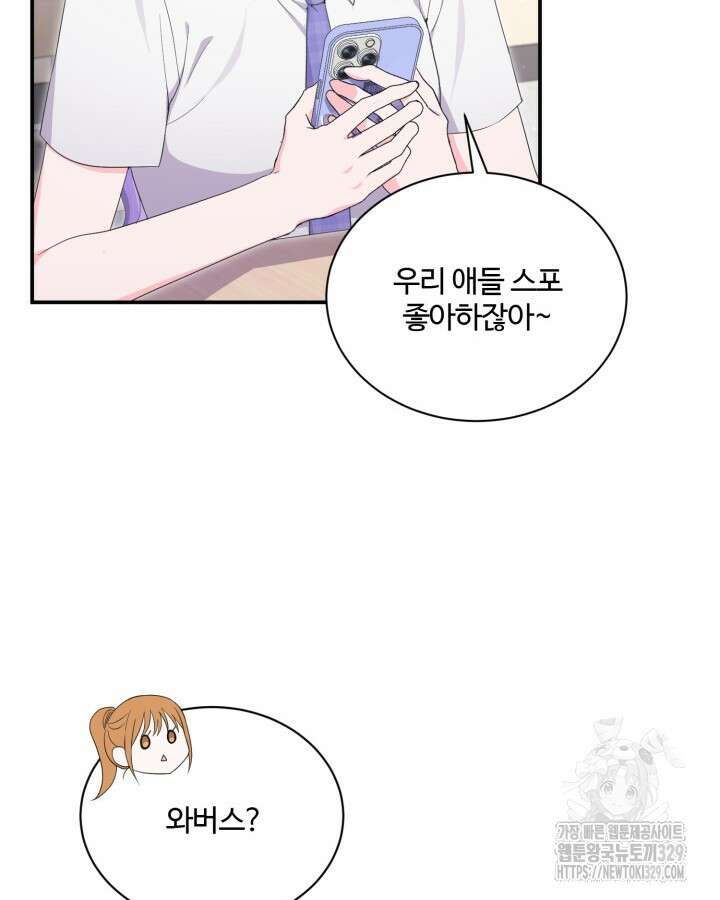 문샤크: 상어가 스타성을 타고남 46화 36
