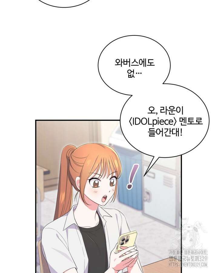 문샤크: 상어가 스타성을 타고남 46화 37